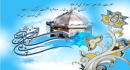 امام رضا