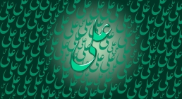 حضرت مولی علی(علیه السلام) حضرت مولی الموحدین علی(علیه السلام)