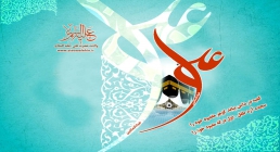 حضرت امام علی علیه السام حضرت امام علی علیه السام