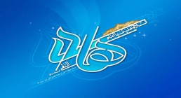 امام هادی علیه السلام امام هادی علیه السلام