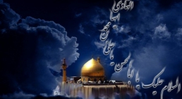 شهادت امام هادی علیه السلام شهادت امام علی النقی علیه السلام