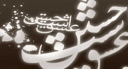 امام حسین علیه السلام امام حسین علیه السلام