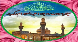 میلاد با سعادت،امام محمد تقی،جواد الائمه (علیه السلام) مبارک باد. تصویر پروفایل