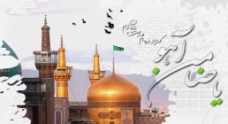 امام رضا علیه السلام امام رضا