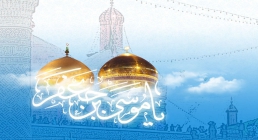 امام موسی کاظم علیه السلام امام موسی کاظم,گنجینه تصاویر ضیاءالصالحین