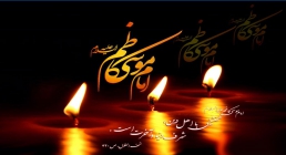 امام موسی کاظم,شهادت امام موسی کاظم,گنجینه تصاویر ضیاءالصالحین