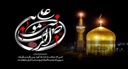 امام رضا علیه السلام امام رضا