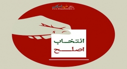 6 معیار مهم برای انتخاب نماینده اصلح در نگاه رهبر انقلاب 6 معیار مهم برای انتخاب نماینده اصلح در نگاه رهبر انقلاب