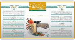 اینفوگرافی/ زندگی به سبک اعتکاف اینفوگرافی/ زندگی به سبک اعتکاف