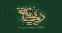 حضرت فاطمه زهراء(سلام الله علیها) حضرت فاطمه زهراء(سلام الله علیها)