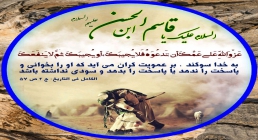 ضیاءالصالحین