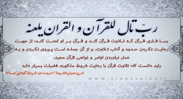 تلاوت قرآن تلاوت قرآن