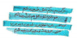 گناه گناه