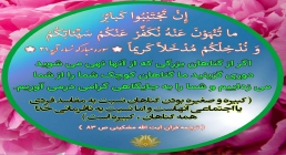 گناهان کبیره چه گناهانی هستند گناهان کبیره