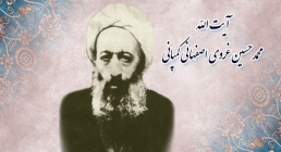شیخ محمدحسین غروی اصفهانی,آیت الله کمپانی,گنجینه تصاویر ضیاءالصالحین