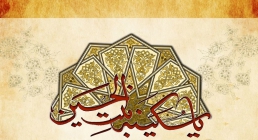سکینه بنت الحسین سکینه بنت الحسین
