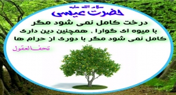 دینداری و ترک محرمات دینداری و ترک محرمات