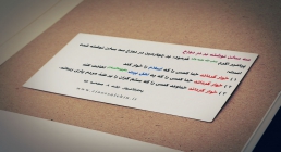 سه سخنِ نوشته بر درِ دوزخ سه سخنِ نوشته بر درِ دوزخ