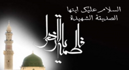 حضرت فاطمه زهرا حضرت فاطمه زهرا