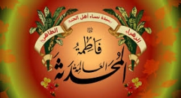 حضرت فاطمه زهرا حضرت فاطمه زهرا
