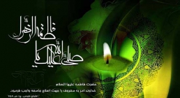 حضرت فاطمه زهرا حضرت فاطمه زهرا