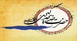 حضزت خدیجه سلام الله علیها(گنجینه تصاویر ضیاءالصالحین)