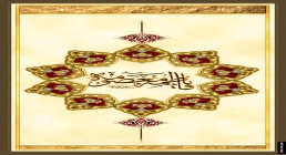 حضرت فاطمه معصومه علیها السلام حضرت فاطمه معصومه علیها السلام