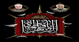 بنر ایام فاطمیه با عکس شهید سلیمانی و ابومهدی المهندس بنر ایام فاطمیه با عکس شهید سلیمانی و ابومهدی المهندس