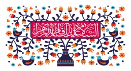میلاد حضرت فاطمه زهرا سلام الله علیها میلاد حضرت فاطمه زهرا سلام الله علیها