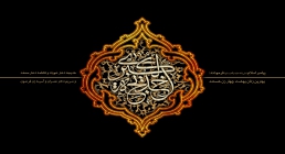 تصویر رحلت حضرت خدیجه سلام الله علیها تصویر رحلت حضرت خدیجه سلام الله علیها