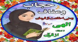 ضیاءالصالحین