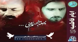 «ناحلة الجسم یعنی» با نوای رضا هلالی و حامد زمانی «ناحلة الجسم یعنی» با نوای رضا هلالی و حامد زمانی