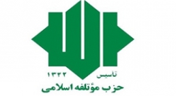 حزب موتلفه اسلامی, امام خمینی (ره) ,گنجینه تصاویر ضیاءالصالحین