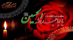 امام حسین علیه السلام امام حسین علیه السلام