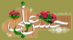 امام حسن مجتبی علیه السلام امام حسن,امام حسن مجتبی,گنجینه تصاویر ضیاءالصالحین
