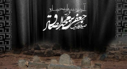 امام صادق علیه السلام امام صادق علیه السلام