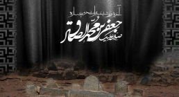 امام صادق علیه السلام