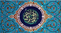 امام رضا علیه السلام امام رضاعلیه السلام