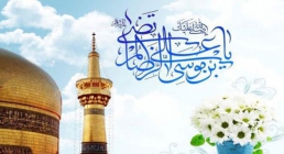 امام رضاعلیه السلام