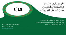 سکوت برای زبان سکوت برای زبان