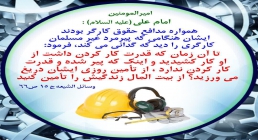 روز کارگر http://www.ziaossalehin.ir/fa/Avatar