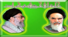 خامنه ای خمینی دیگر است