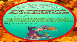 خشم هم نشين بسيار بدى است: عيب ها را آشكار، بدى ها را نزديك و خوبى ها را دور مى كند تصویر پروفایل
