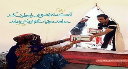 رفع اندوه مومن رفع اندوه مومن