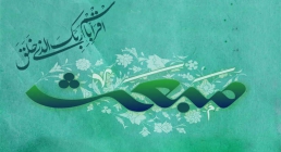 تأثير بعثت نبوی بر فرهنگ و تمدن بشری تأثير بعثت نبوی بر فرهنگ و تمدن بشری