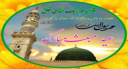 استوری تبریک مبعث / یا محمد ﷺ یا احمد ﷺ