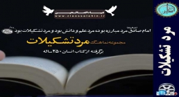 نماهنگ «مرد تشکیلات» مجموعه نماهنگ «مرد تشکیلات»