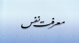 معرفت نفس شناخت نفس