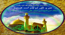 ولادت امام علی http://www.ziaossalehin.ir/fa/Avatar