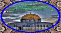 معراج النبی (صلی الله علیه و آله) تصویر پروفایل